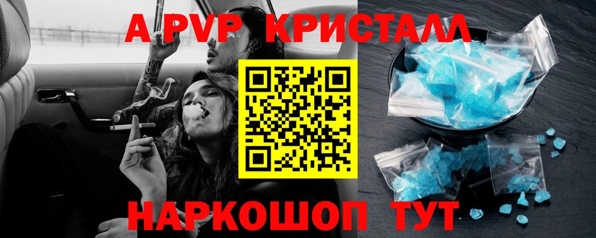 APVP Соль Гудермес