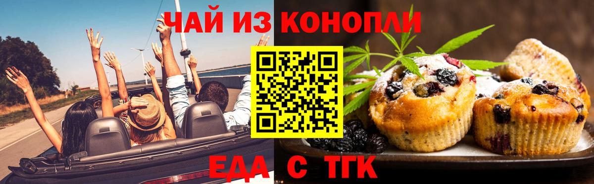 Canna-Cookies марихуана  Вход с VPN  Гудермес 