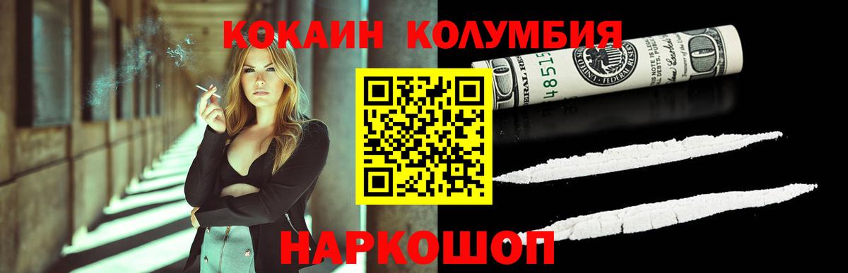 купить наркотик  COCAIN 99%  Гудермес  Вход с VPN  Cocaine Fish Scale  COCAIN 