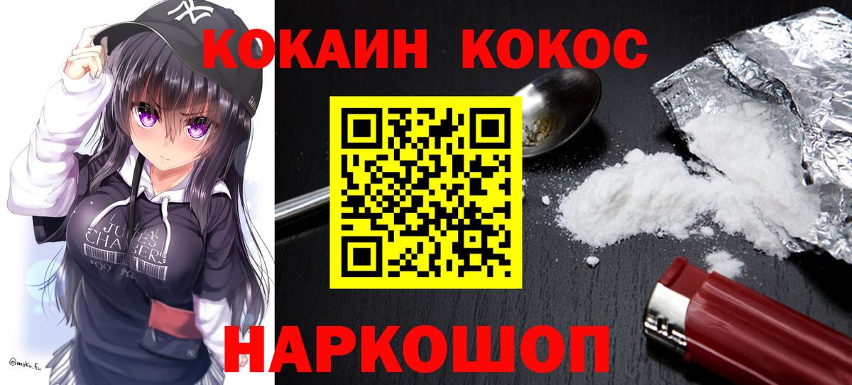 Кокаин Перу Гудермес