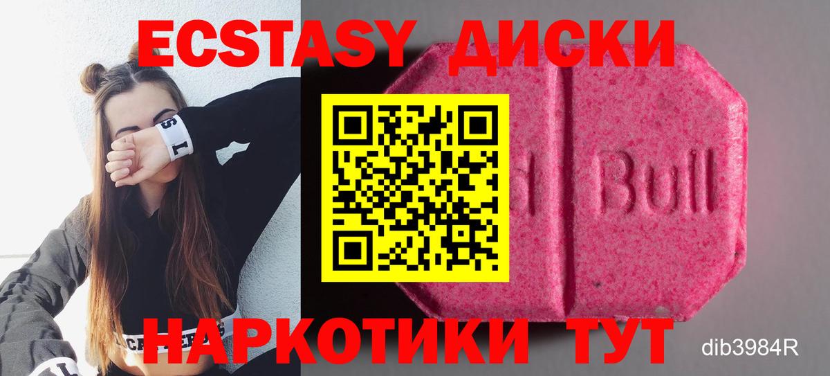 Гудермес  Ecstasy  Вход с VPN  ЭКСТАЗИ 280мг  Экстази 250 мг 