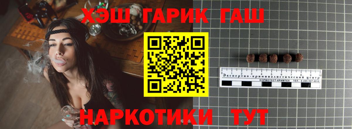 ГАШ ice o lator Гудермес