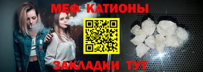 мяу мяу кристалл Ливны