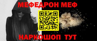 мяу мяу кристалл Ливны