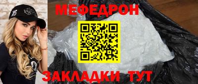 мяу мяу кристалл Ливны