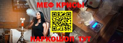 мяу мяу кристалл Ливны