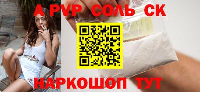 мяу мяу кристалл Ливны