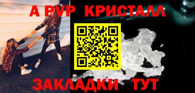 мяу мяу кристалл Ливны