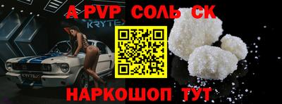 мяу мяу кристалл Ливны