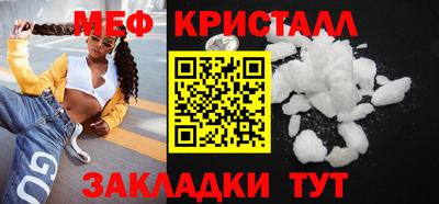 мяу мяу кристалл Ливны