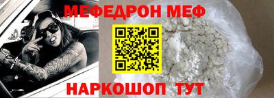 мяу мяу кристалл Ливны