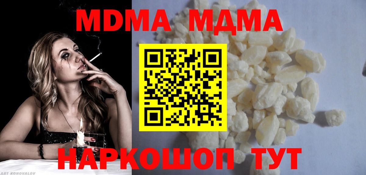 MDMA молли Гудермес