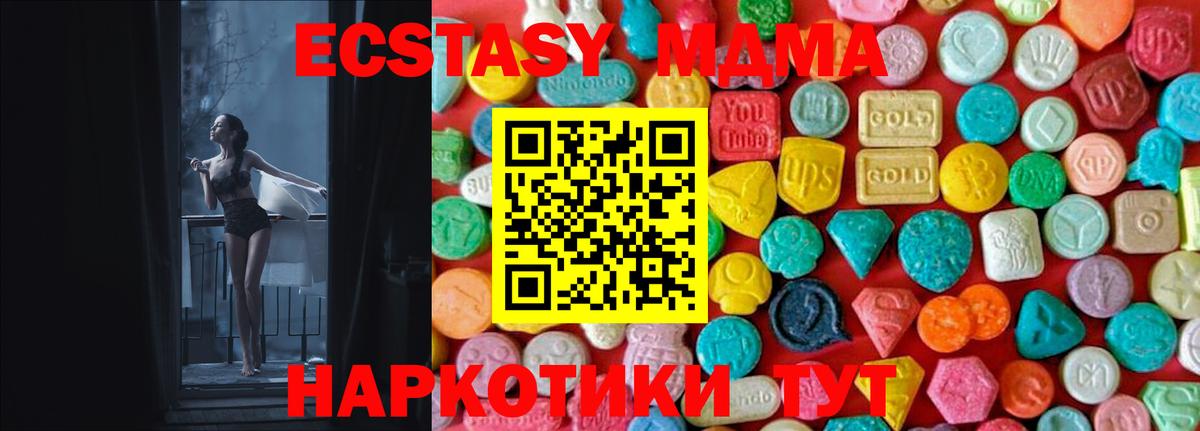 MDMA  МДМА crystal  Вход с VPN  Гудермес  МДМА кристаллы 