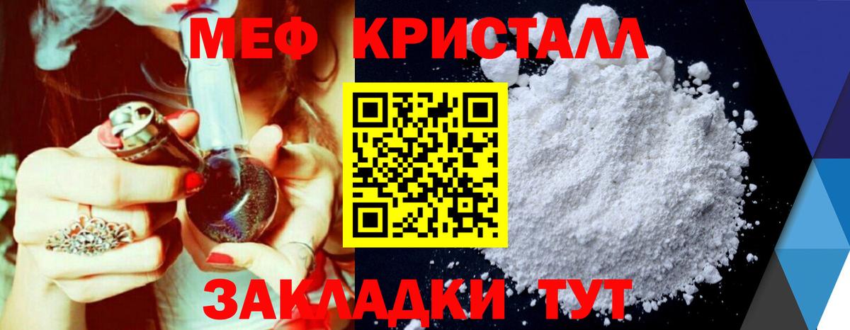 МЕФ mephedrone  Вход с VPN  МЕФ  Мефедрон VHQ  Гудермес 