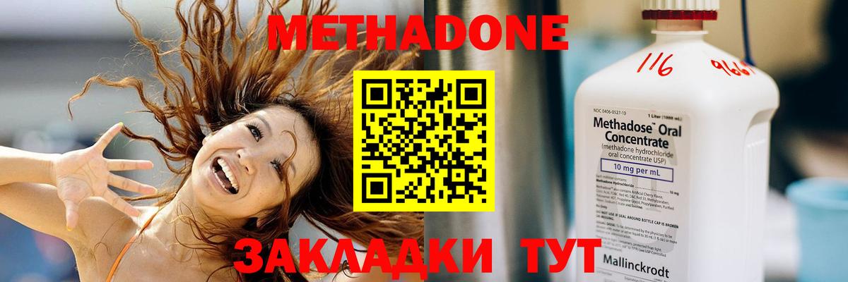 Гудермес  MEGA онион  МЕТАДОН methadone  Вход с VPN  Метадон VHQ 