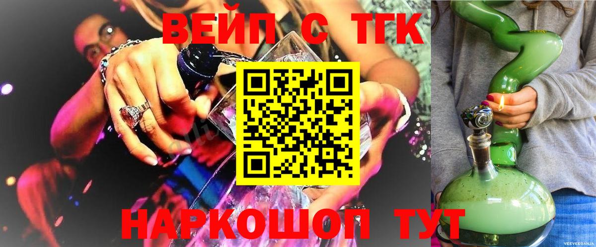 Дистиллят ТГК Wax Гудермес